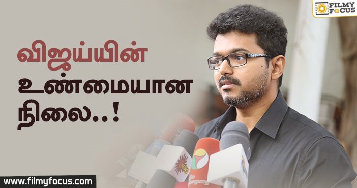 கொரோனா நிதி: விஜய்யிடம் பணம் இல்லையா…? மனமில்லையா..?