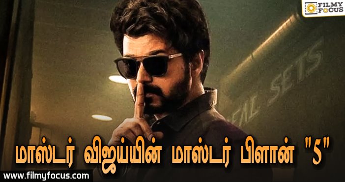 ஐந்து மொழிகளில் வெளியாகும் விஜய்யின் முதல்படம்…!