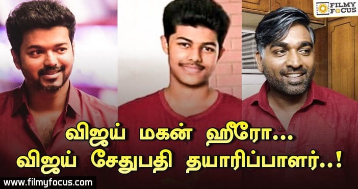 தெலுங்கு ரீமேக் படத்தில் நடிக்கிறார் விஜய் மகன் சஞ்சய்…!