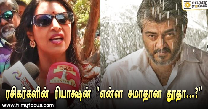 தல அஜித்துக்கு கஸ்தூரியின் பிறந்தநாள் வாழ்த்து…!