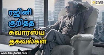 Unknown Facts About RajiniKanth