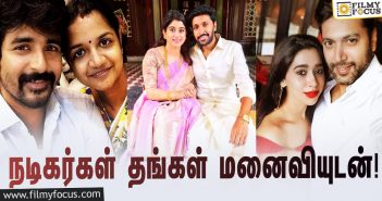 Tamil actors with their wives