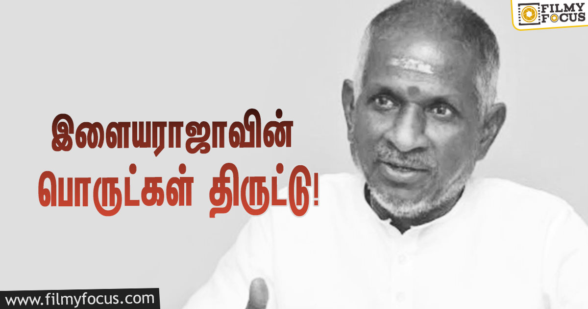 திருட்டுப்போன இளையராஜாவின் இசைக்கருவிகள் மற்றும் குறிப்புகள்!