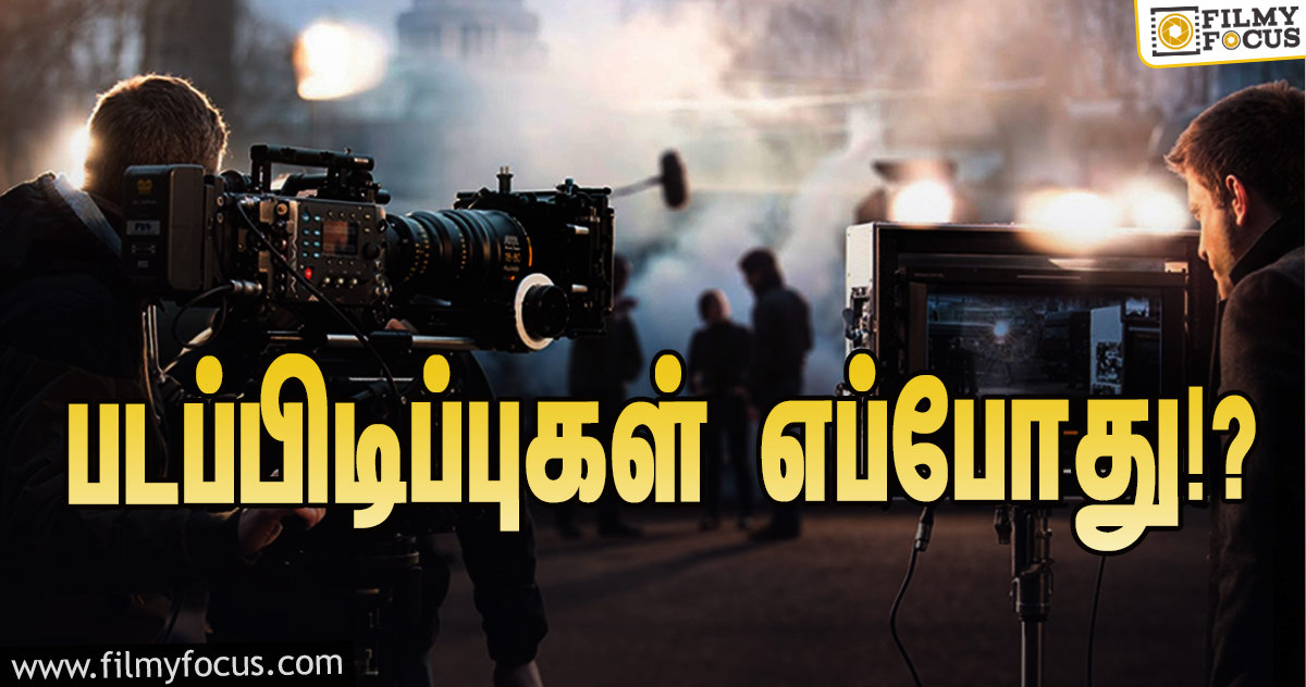 திரைப்பட படப்பிடிப்புகள் எப்போது தொடங்கப்படும்?- கடம்பூர் ராஜு