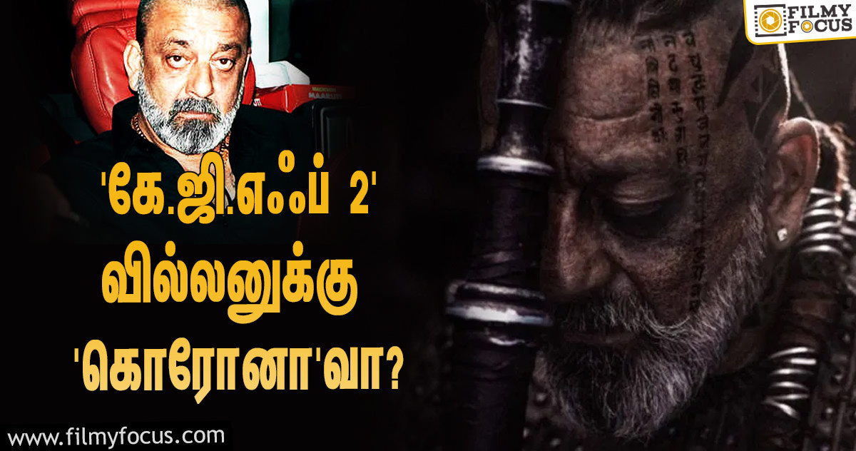 மருத்துவமனையில் சிகிச்சை பெற்று வரும் ‘கே.ஜி.எஃப் 2’ வில்லன்… அவரே போட்ட ட்வீட்!