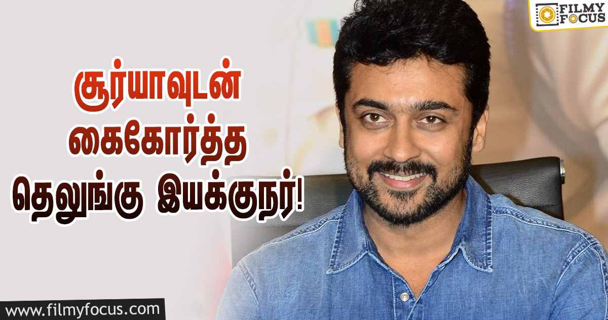 ‘வாடிவாசல், அருவா’ படங்களுக்கு பிறகு சூர்யாவின் கால்ஷீட் டைரியில் இணைந்த புதிய படம்!