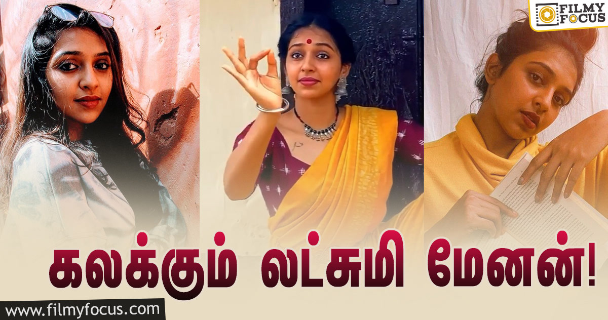 நடிகை லட்சுமிமேனனா இது?- புது போட்டோஷூட்!