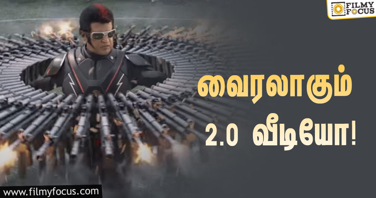 எந்திரன் 2.0 திரைப்படத்தின் வைரலாகும் vfx பிரேக் டவுன் வீடியோ!