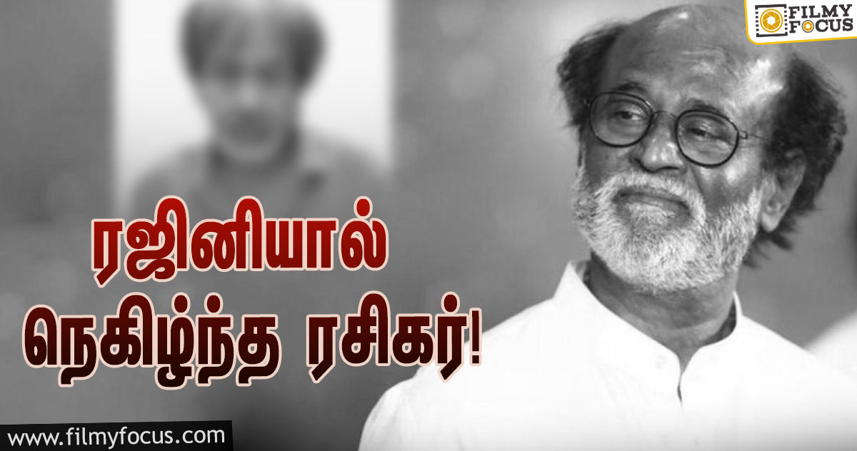 முதன்முதலில் ரசிகர் மன்றம் ஆரம்பித்தவருக்கு போன் செய்து பேசிய ரஜினிகாந்த்