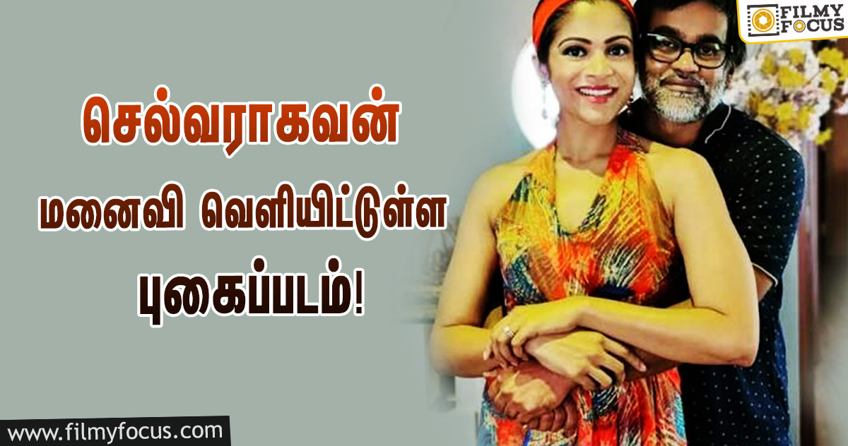 தனுஷ் மனைவியுடன் செல்வராகவன் மனைவி வெளியிட்டுள்ள புகைப்படம்!