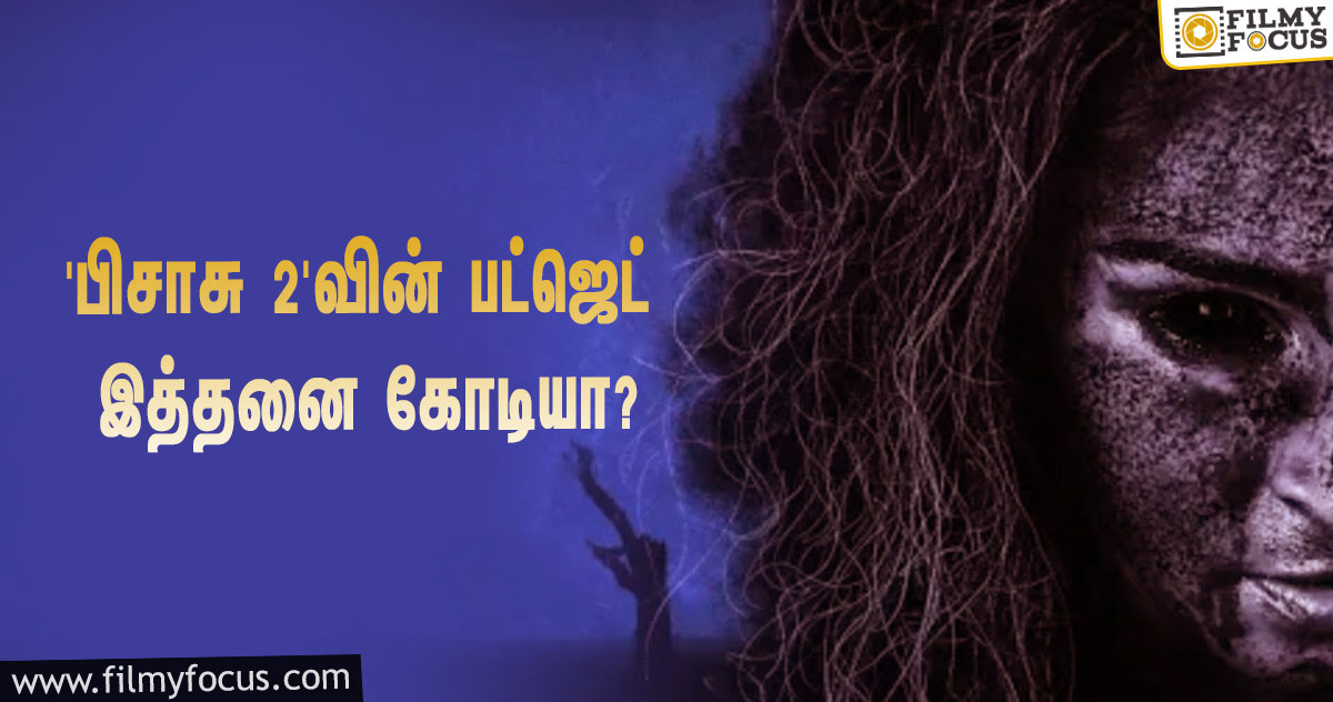 அடேங்கப்பா… மிஷ்கின் – ஆண்ட்ரியா காம்போவில் உருவாகும் ‘பிசாசு 2’-வின் பட்ஜெட் இத்தனை கோடியா?