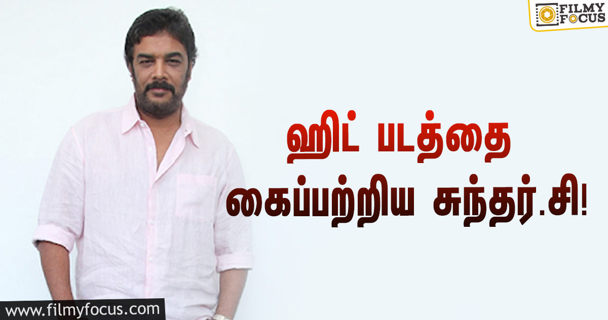 சூப்பர் ஹிட்டான கன்னட படம்… ரீமேக் ரைட்ஸை கைப்பற்றிய சுந்தர்.சி!