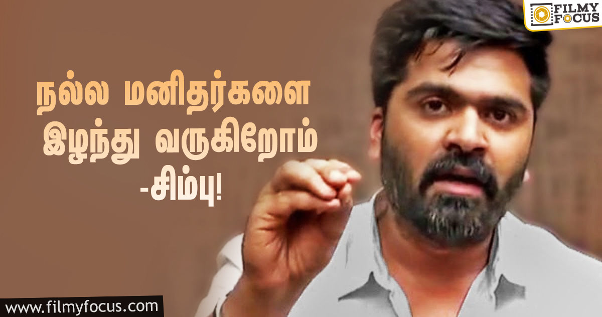 ‘மன்மதன்’ பட தயாரிப்பாளரின் மரணம் அதிர்ச்சியை ஏற்படுத்துகிறது… இரங்கல் தெரிவித்த சிம்பு!