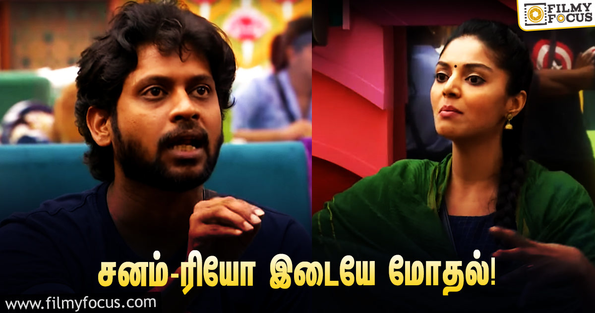 ‘பிக் பாஸ் 4’ : சனம் – ரியோ இடையே மோதல்… சிரித்த பாலாஜி – ஷிவானி!