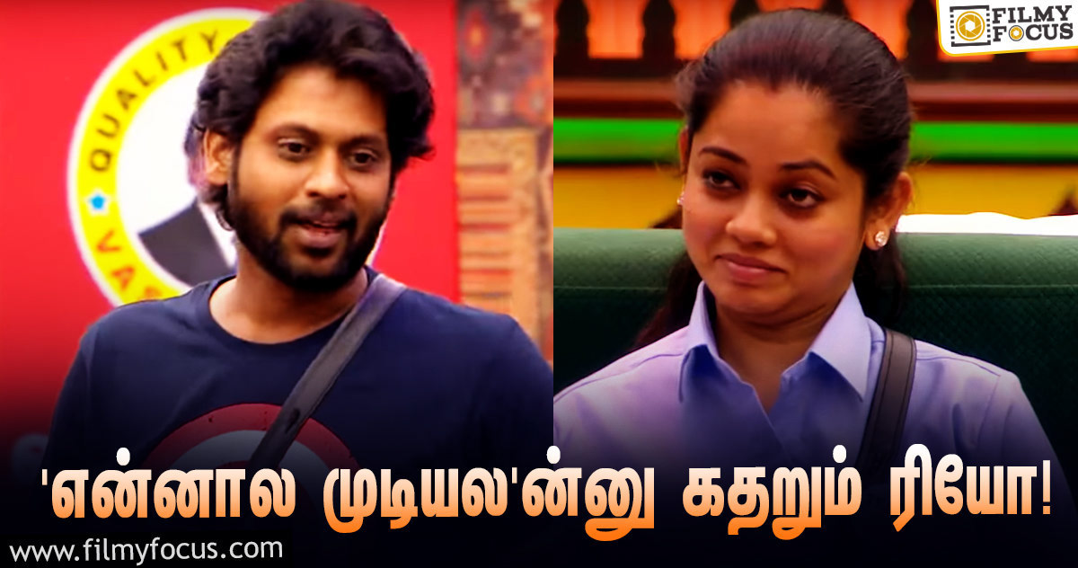 ‘பிக் பாஸ் 4’ : “என்னால முடியல”ன்னு கதறும் ரியோ… வெளியானது புது ப்ரோமோ!