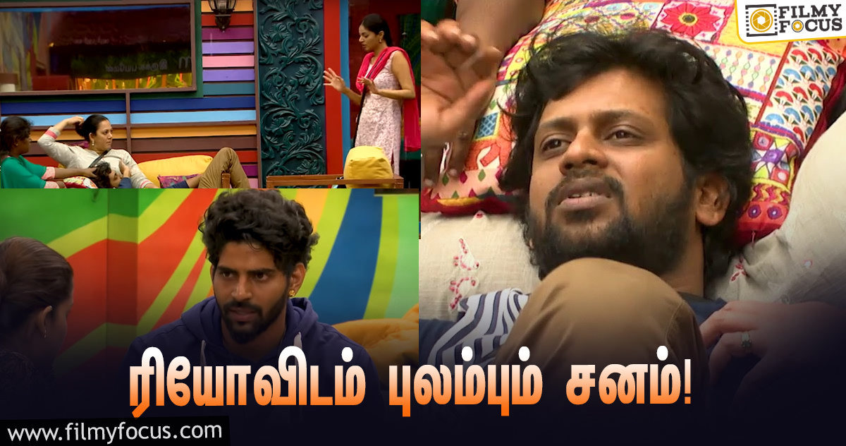 ‘பிக் பாஸ் 4’ : “அந்த அளவுக்கு நெகட்டிவிட்டி எனக்கு இருக்கு”… ரியோவிடம் புலம்பும் சனம்!