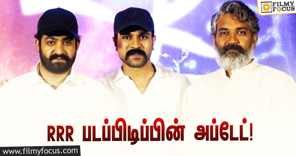 நிறைவுபெற்ற ‘RRR’ திரைப்படத்தின் முதல் கட்ட படப்பிடிப்பு!