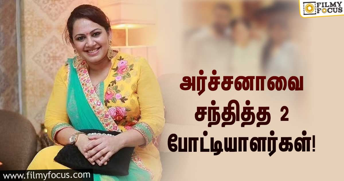 ‘பிக் பாஸ் 4’-யில் எலிமினேட்டான பிறகு சந்தித்து கொண்ட 3 போட்டியாளர்கள்… வைரலாகும் ஸ்டில்!