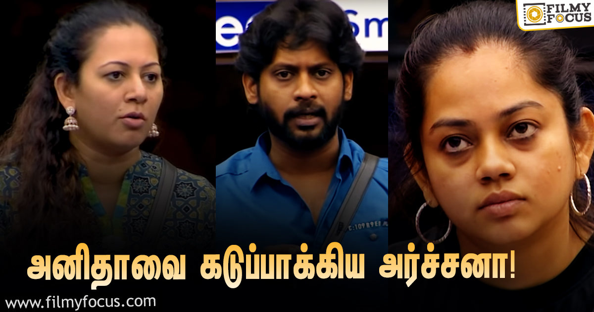 ‘பிக் பாஸ் 4’ : ‘ரொம்ப ரொம்ப சுவாரஸ்யம் குறைவா இருந்தது’ன்னு சொன்ன அர்ச்சனா… கடுப்பான அனிதா!