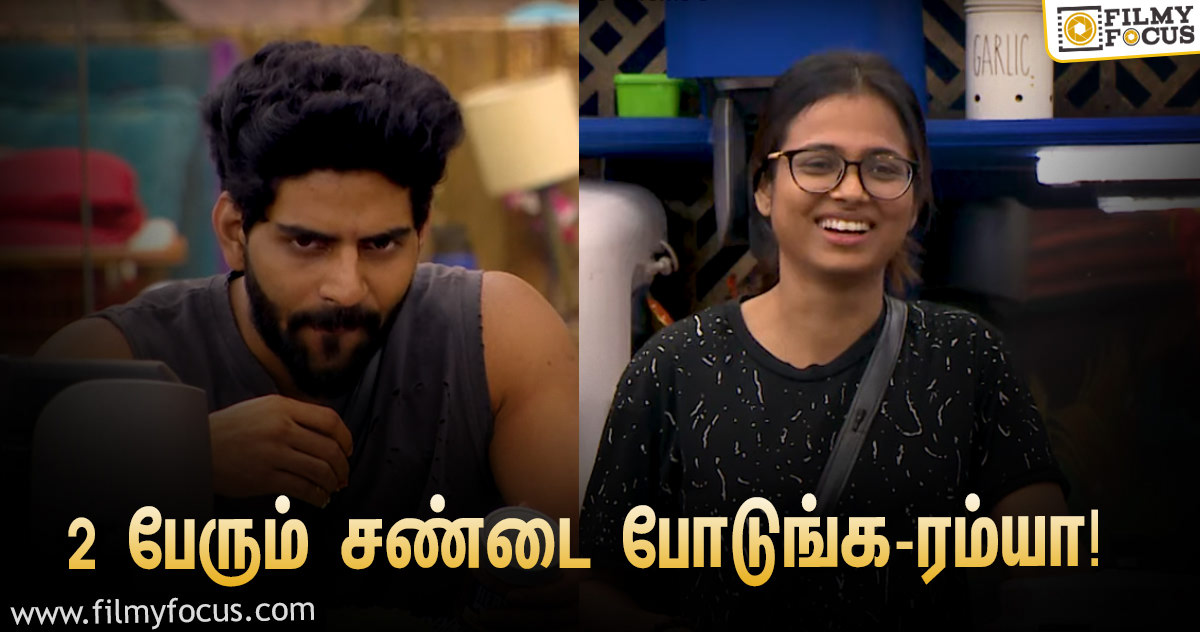 “ப்ளீஸ் ரெண்டு பேரும் சண்டை போடுங்க”… ஆரியிடம் சொன்ன ரம்யா பாண்டியன்!