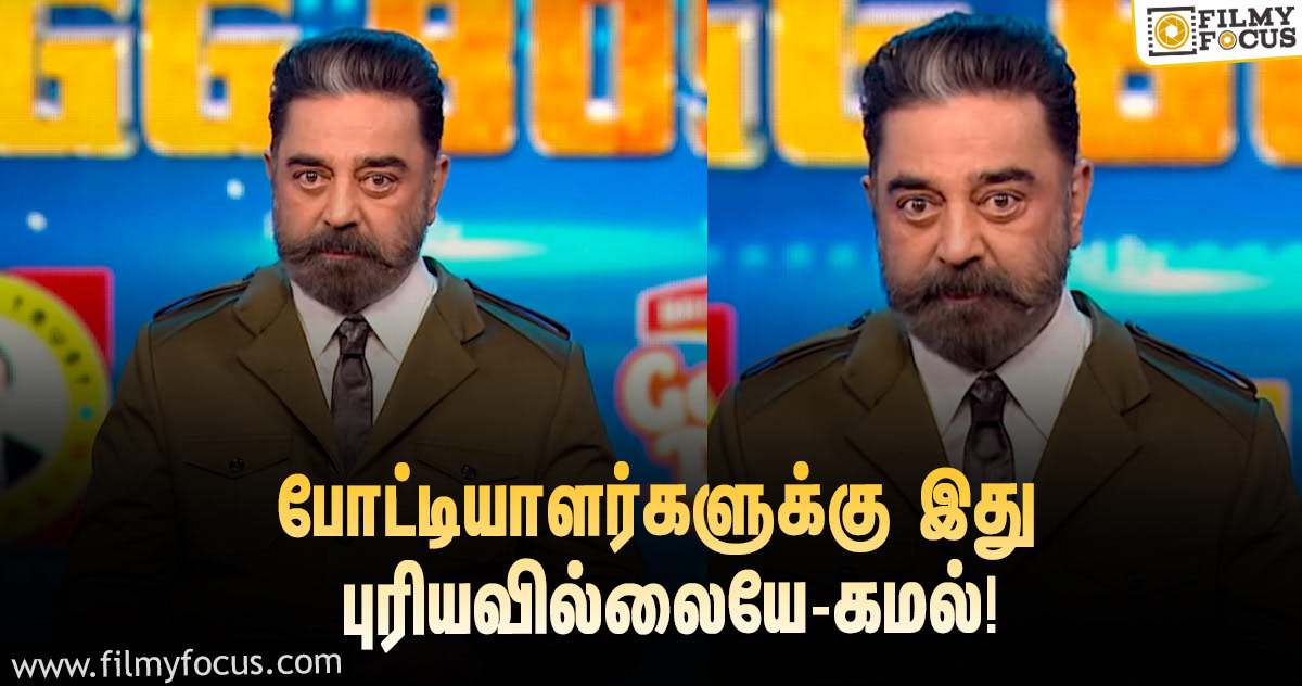 “எத்தனை முறை சொன்னாலும் இவர்களுக்கு புரியவில்லை”… கமல் பேசும் ‘பிக் பாஸ் 4’ ப்ரோமோ!