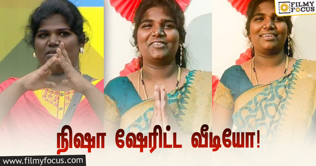 “நான் பட்ட துன்பத்தை விட”… ‘பிக் பாஸ் 4’ நிஷா இன்ஸ்டாகிராமில் ஷேரிட்ட வீடியோ!