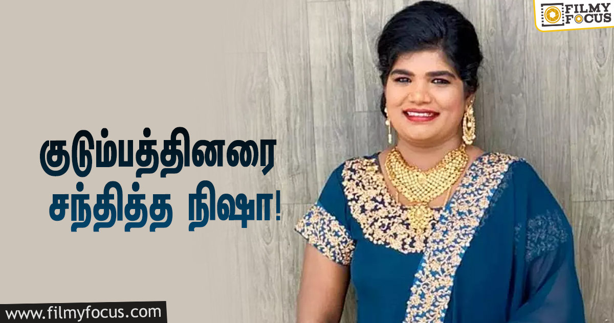 ‘பிக் பாஸ் 4’-யில் எலிமினேட்டான பிறகு நிஷா இன்ஸ்டாகிராமில் ஷேரிட்ட முதல் வீடியோ!