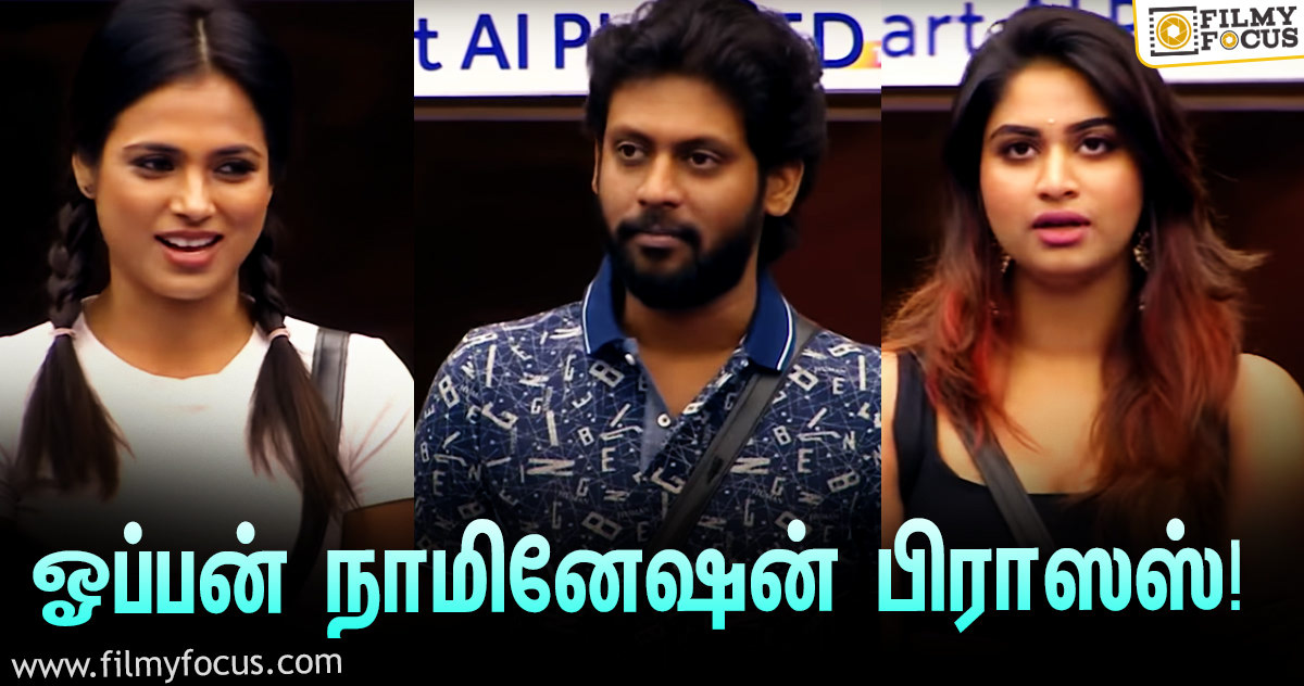 ‘பிக் பாஸ் 4’ ஓப்பன் நாமினேஷன் பிராஸஸ்… இந்த போட்டியாளர்களின் பெயரை தான் பலரும் சொல்றாங்க!