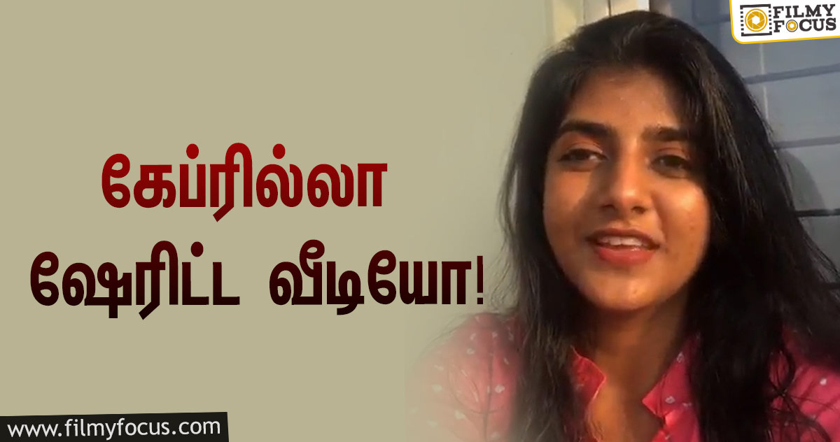 ‘பிக் பாஸ் 4’-யிலிருந்து வெளியே வந்த பிறகு கேப்ரில்லா இன்ஸ்டாகிராமில் ஷேரிட்ட முதல் வீடியோ!