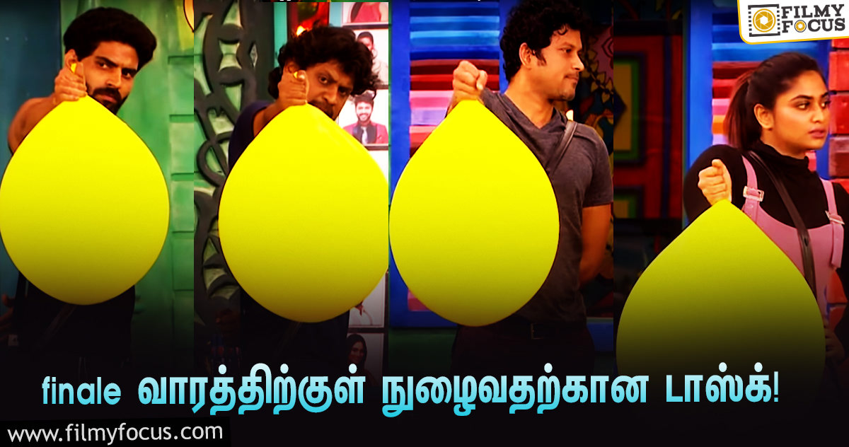 நேரடியாக finale வாரத்திற்குள் நுழைய ஹவுஸ்மேட்ஸுக்கு ‘பிக் பாஸ்’ கொடுத்த டாஸ்க்!