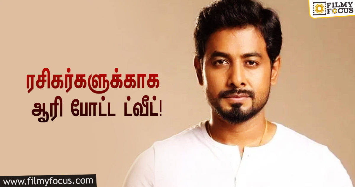 பிறந்த நாள் வாழ்த்து சொன்ன ‘பிக் பாஸ் 4’ பிரபலங்கள்… ரசிகர்களுக்காக ஆரி போட்ட ஸ்பெஷல் ட்வீட்!