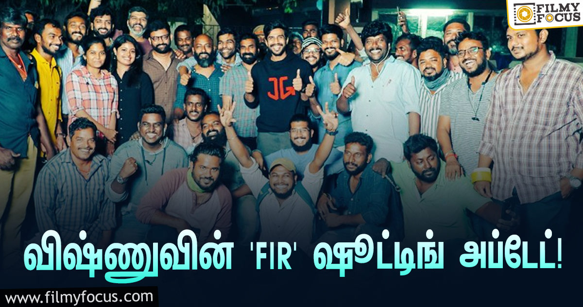 விஷ்ணு விஷாலின் ‘FIR’… முக்கிய பணியை நிறைவு செய்த டீம்!