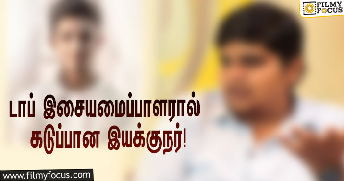 “ஒரு டியூன் மட்டும் தான் கொடுப்பேன்”… டாப் இசையமைப்பாளரால் கடுப்பான இயக்குநர்!