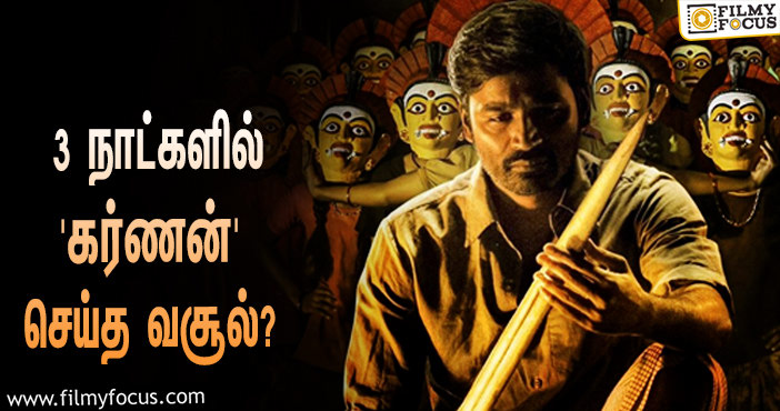 அடேங்கப்பா இத்தனை கோடியா?… ரிலீஸான 3 நாட்களில் ‘கர்ணன்’ செய்த வசூல் சாதனை!