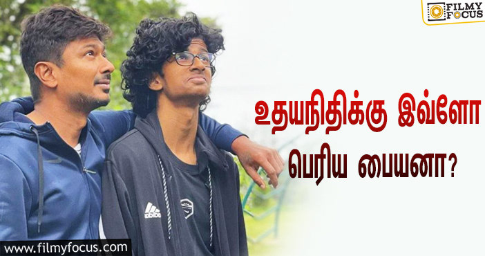 நடிகர் உதயநிதிக்கு இவ்ளோ பெரிய பையனா?… தீயாய் பரவும் ஸ்டில்!