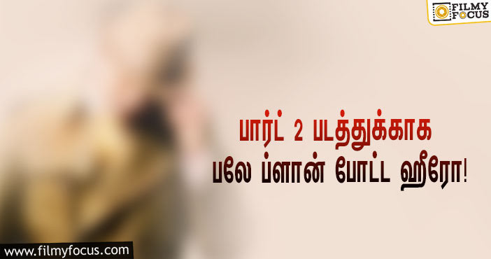 இயக்குநர் விலகியதால் ஏற்பட்ட சிக்கல்… பலே ப்ளான் போட்ட ஆக்ஷன் ஹீரோ!