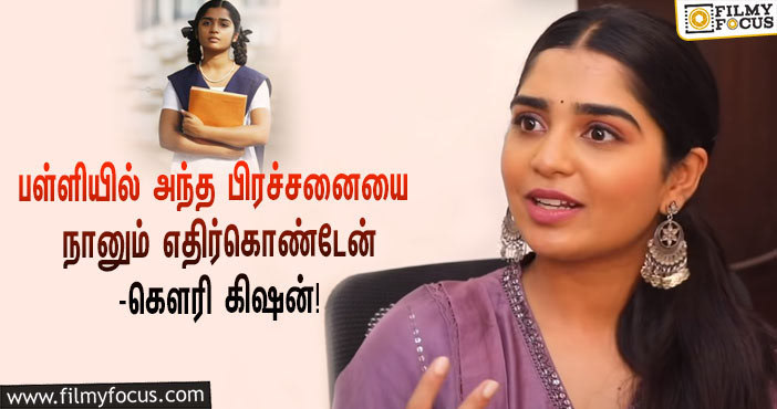 “PSBB பள்ளி மாதிரி தான் நான் படிச்ச பள்ளியும்” … உண்மையை போட்டுடைத்த ‘மாஸ்டர்’ பட நடிகை!