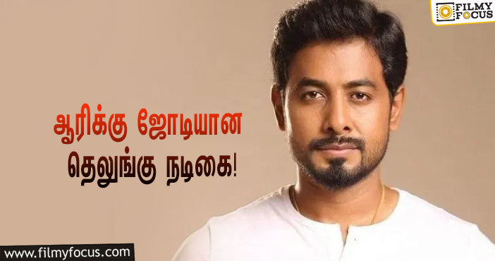 ‘பிக் பாஸ் 4’ டைட்டில் வின்னரான ஆரியின் ‘பகவான்’… ஹீரோயின் யார் தெரியுமா?