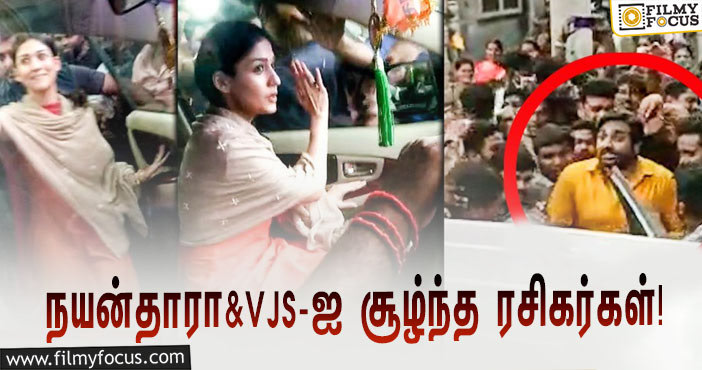 ஷூட்டிங் ஸ்பாட்டில் நயன்தாரா – விஜய் சேதுபதியை சூழ்ந்த ரசிகர்கள்… வைரலாகும் வீடியோ!