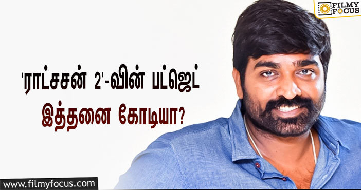 ‘ராட்சசன்’ பார்ட் 2-வில் விஜய் சேதுபதி… படத்தின் பட்ஜெட் இத்தனை கோடியா