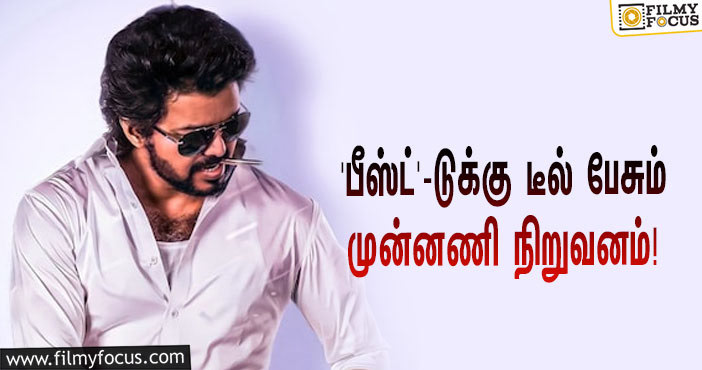 விஜய் – நெல்சன் காம்போவில் உருவாகும் ‘பீஸ்ட்’… ஹிந்தி டப்பிங் ரைட்ஸ் இத்தனை கோடியா?