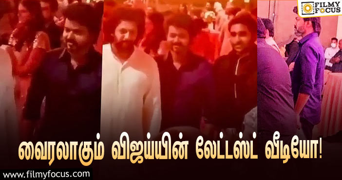 விஜய் – ‘ஜெயம்’ ரவி கலந்து கொண்ட ஃபங்க்ஷன்… தீயாய் பரவும் வீடியோ!