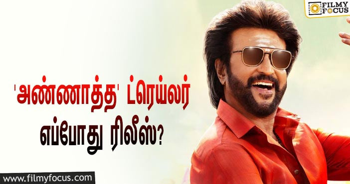 ரஜினியின் ‘அண்ணாத்த’ ட்ரெய்லர் ரிலீஸுக்கான கவுண்டவுன் ஸ்டார்ட்ஸ்!