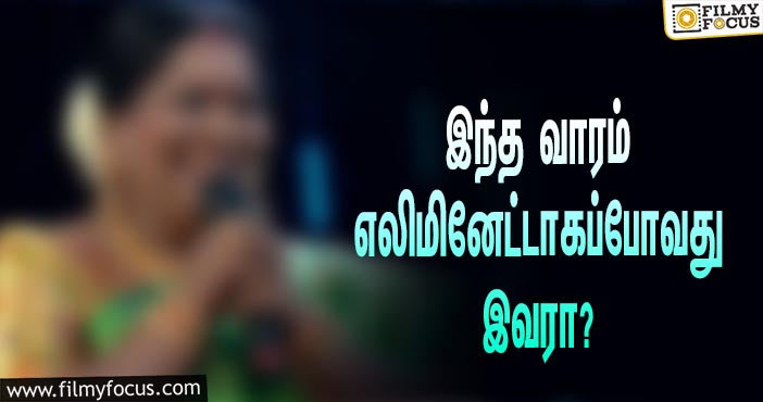 இந்த வாரம் ‘பிக் பாஸ்’ சீசன் 5-யிலிருந்து எலிமினேட்டாகப்போவது யார் தெரியுமா?