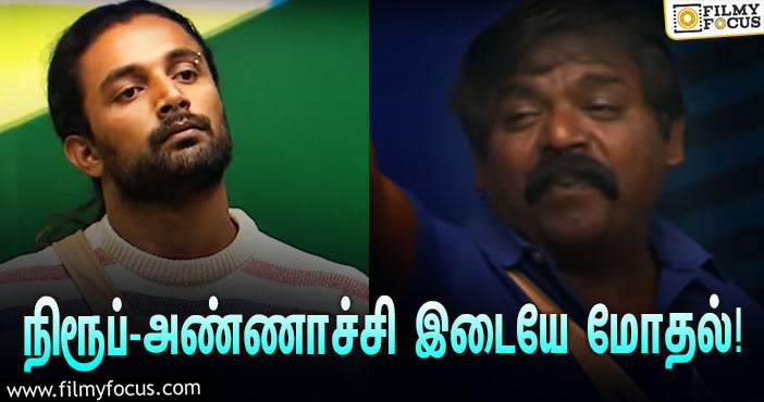 “வீம்புக்குன்னு பேசுனா ஒன்னும் பண்ண முடியாது”ன்னு சொன்ன நிரூப்… கடுப்பான இமான் அண்ணாச்சி!