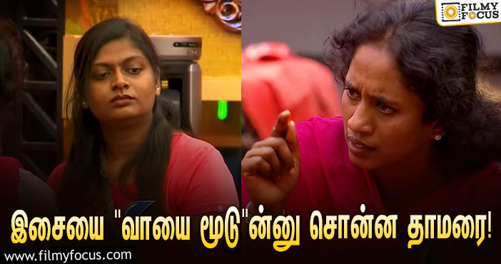 ‘பிக் பாஸ் 5’ : “ஏய் வாயை மூடு”… இசைவாணி – தாமரைச்செல்வி இடையே மோதல்!