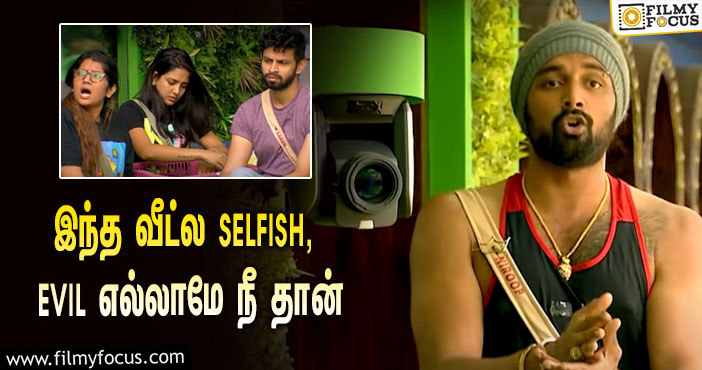 “இந்த வீட்ல SELFISH, EVIL எல்லாமே நீ தான்”… பிரியங்கா – நிரூப் இடையே மோதல்!