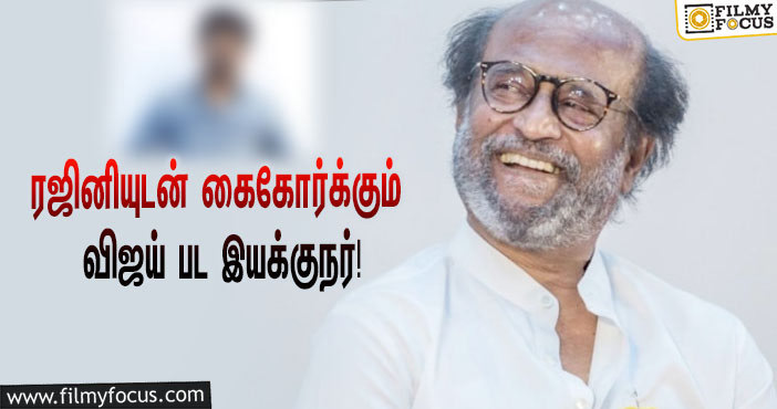 ‘தலைவர் 169’-ஐ தயாரிக்கும் ‘சன் பிக்சர்ஸ்’… ரஜினியுடன் கூட்டணி அமைக்கப்போகும் விஜய் பட இயக்குநர் யார் தெரியுமா?