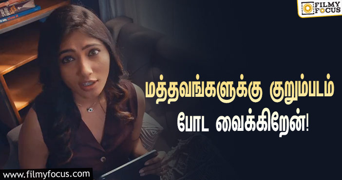 “மத்தவங்களுக்கு குறும்படம் போட வைக்கிறேன்”… ‘பிக் பாஸ் அல்டிமேட்’யில் கலந்துகொள்ளும் ஜூலி!