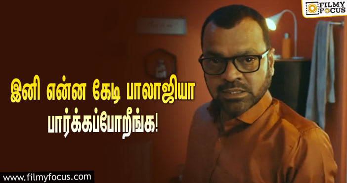 “இனி என்ன கேடி பாலாஜியா பார்க்கப்போறீங்க”… ‘பிக் பாஸ் அல்டிமேட்’யில் கலந்துகொள்ளும் தாடி பாலாஜி!